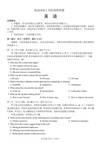 四川省成都市第七中学2025-2026学年高三上学期10月月考英语试卷（含答案）