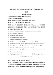 湖北武汉市武昌区武汉中学2025-2026学年度高二下学期3月月考英语试卷含答案