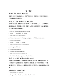 湖北楚天协作体2025-2026学年高一下学期3月阶段检测英语试题含答案
