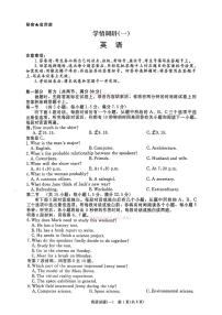 2026年青桐鸣高三下学期3月英语试题一及答案含听力原文