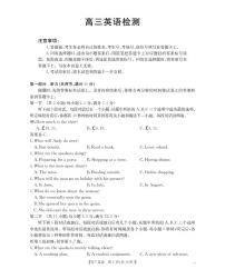 四川省2026届高三下学期3月联考（26-157C）英语试题及答案含听力原文