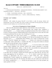 2025-2026学年松江区高考一模英语一模试卷含答案