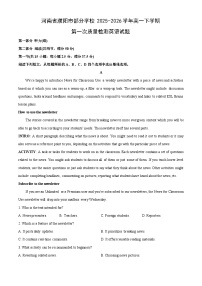 2025-2026学年河南省濮阳市部分学校高一下学期第一次质量检测英语试卷（学生版）