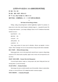 2026届江苏苏州市七校联考高考模拟预测英语试卷（学生版）
