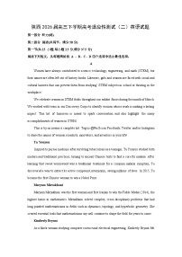 2026届陕西高三下学期高考适应性测试（二）英语试卷（学生版）