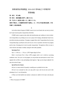 2024-2025学年陕西省西安市雁塔区高二下学期开学英语试卷（学生版）