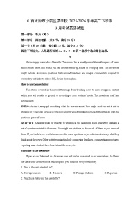 2025-2026学年山西太原市小店区某学校高二下学期3月考试英语试卷（学生版）