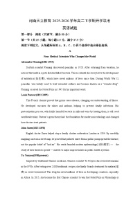 2025-2026学年河南天立教育高二下学期开学联考英语试卷（学生版）