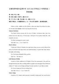2025-2026学年安徽阜阳市颍州区某中学高二下学期周练1英语试卷（学生版）