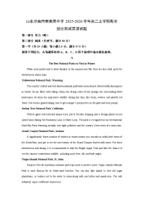 2025-2026学年山东济南市莱芜某中学高二上学期期末综合测试英语试卷（学生版）