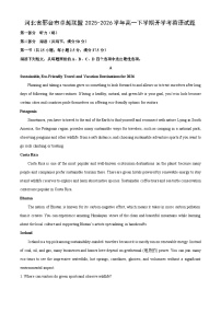 2025-2026学年河北省邢台市卓越联盟高一下学期开学考英语试卷（学生版）