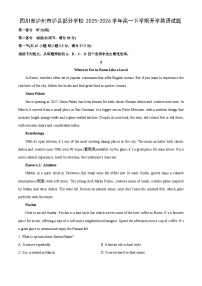 2025-2026学年四川省泸州市泸县部分学校高一下学期开学英语试卷（学生版）