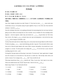 2025-2026学年北京海淀区高一上学期期末英语试卷（学生版）