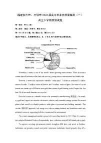 2026届福建泉州市、三明市高中毕业班质量检测（一）高三下学期期末英语试卷（学生版）