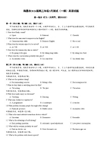 江西省南昌市2026届高三下学期高考一模测试英语试题（含答案及听力音频、听力原文）
