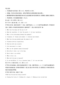 河北省沧州市运东六校2026届高三英语上学期11月期中测试