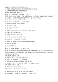 河北省邯郸市魏县2025_2026学年高一英语上学期1月月考试题无听力原文及音频