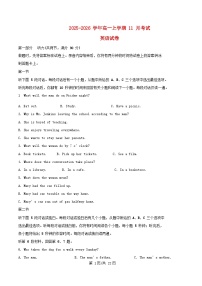 河北省邯郸市武安市2025_2026学年高一英语上学期11月月考试题含解析
