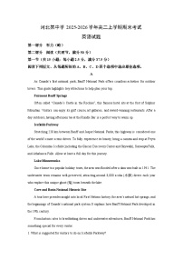 2025-2026学年河北某中学高二上学期期末考试英语试卷（学生版）
