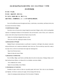 2025-2026学年河北省保定市定兴县部分学校高一下学期开学英语试卷（学生版）