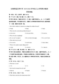 2025-2026学年安徽濉溪县某中学高二上学期期末检测英语试卷(学生版)