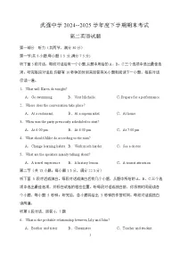 河北武强中学2024-2025学年高二下学期期末英语试卷（含答案，无听力原文含音频）