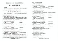 河南省郑州市2024-2025学年高二上学期期末考试英语试卷（无答案，含音频）