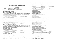 黑龙江省大庆铁人中学2024-2025学年高二下学期期中考试英语试题（含答案，含听力）