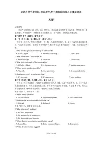四川省成都石室中学2025-2026学年度下学期高三2026届二诊模拟考试英语（PDF版，含答案、音频）