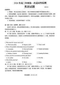 山东省青岛市2025-2026学年下学期高三年级高考一模英语试卷含答案听力录音