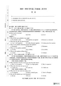海南省部分学校2025-2026学年高三上学期第二次月考英语试卷（含答案）
