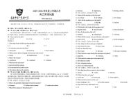 吉林省长春市第二实验中学2026届高三上学期10月月考+英语试卷（含答案）