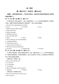 湖北孝感市楚天协作体2025_2026学年高一下学期3月阶段检测英语试卷（含答案，不含听力音频及听力原文）