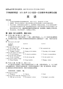 四川省字节精准教育联盟2026届高三上学期第一次诊断性考试模拟英语试卷（含答案）