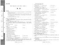 河南省2025-2026学年（上）高三年级天一小高考（一）英语试卷（含答案）