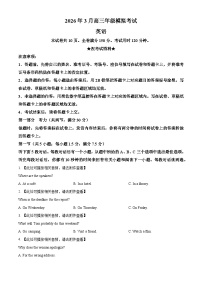 湖北省黄冈市2026届高三下学期一模英语试卷（Word版附解析）含听力音频