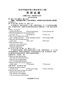 安徽省安庆市2025-2026学年高三下学期高考二模英语试卷（含答案）
