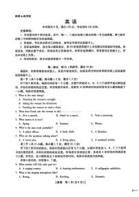 2026年河北高三下学期3月英语试题无答案