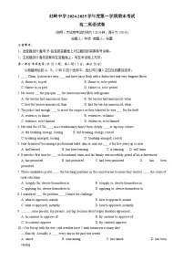 广东省深圳市福田区红岭中学高二上学期期末考试英语试题-A4
