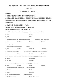 广东省深圳市高级中学高一上学期期末考试英语试题（原卷版）-A4