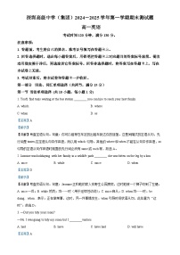 广东省深圳市高级中学高一上学期期末考试英语试题（解析版）-A4