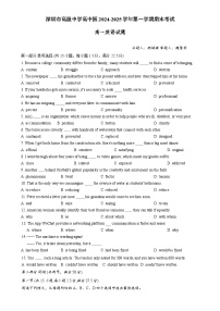 广东省深圳市高级中学高中园高一上学期期末考试英语试题-A4