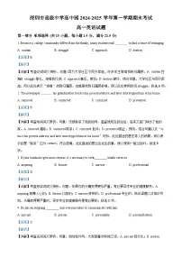 广东省深圳市高级中学高中园高一上学期期末考试英语试题（解析版）-A4