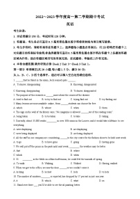 广东省深圳市高一下学期期中考试英语试题（原卷版）-A4
