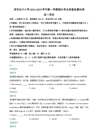 广东省深圳市龙华区高二上学期期末英语试题（解析版）-A4