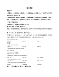 湖南省衡阳市第八中学2025_2026学年高二上学期期中考试英语试题(含答案)