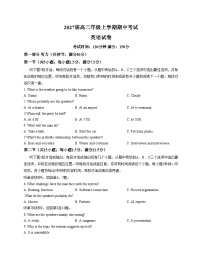 江苏省前黄高级中学2025_2026学年高二上学期期中英语考试（文字版，含答案）