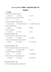 福建省百校2026届高三下学期开学阶段性自测 英语试卷（含解析）