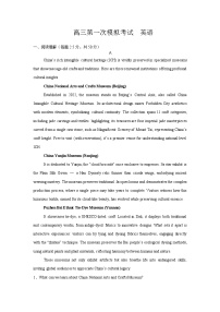 江苏省南京市六合区名校联盟2026届高三下学期第一次模拟考试 英语试卷（含解析）