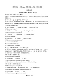 四川省绵阳南山中学2026届高三年级3月第六次教学质量检测 英语试卷（含解析）